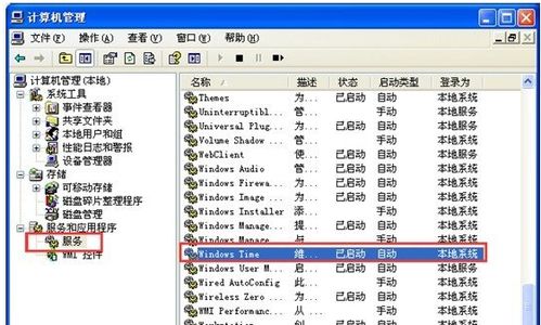 計(jì)算機(jī)系統(tǒng)時(shí)間無法更改？詳細(xì)解決方案匯總